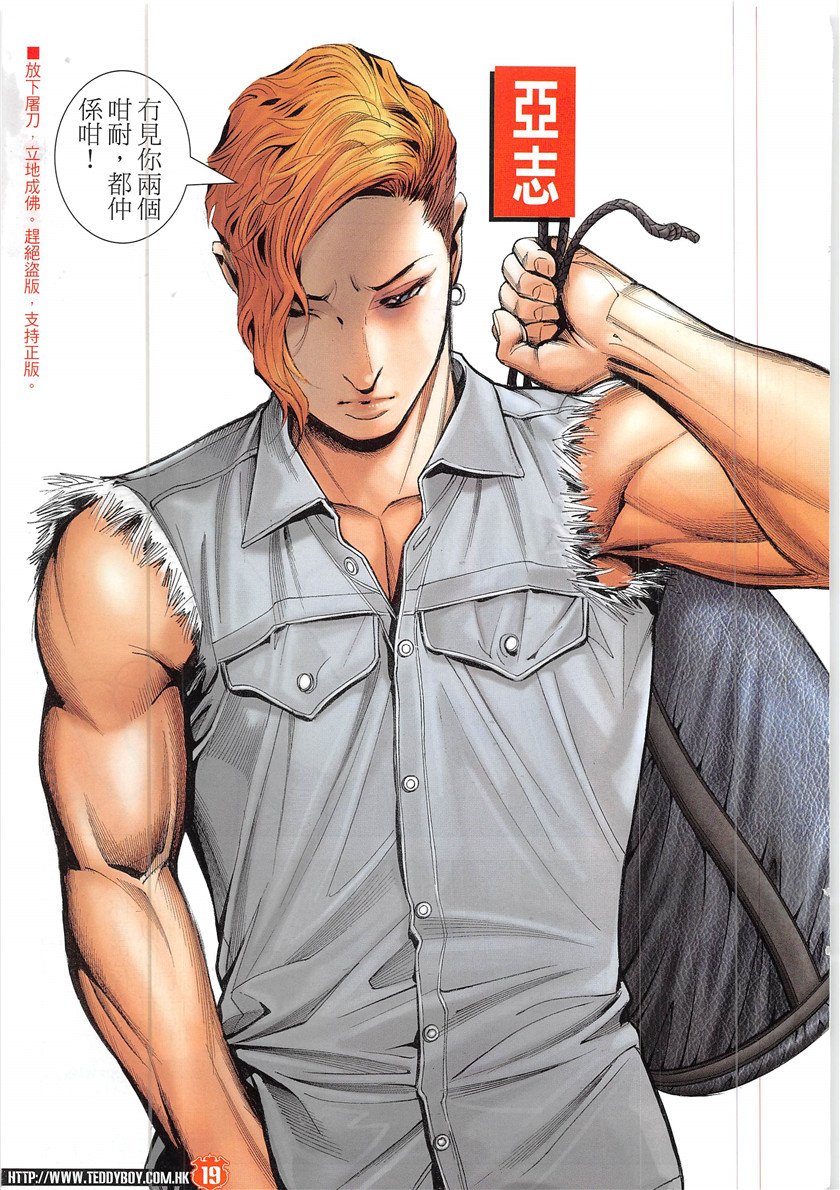 第1937话