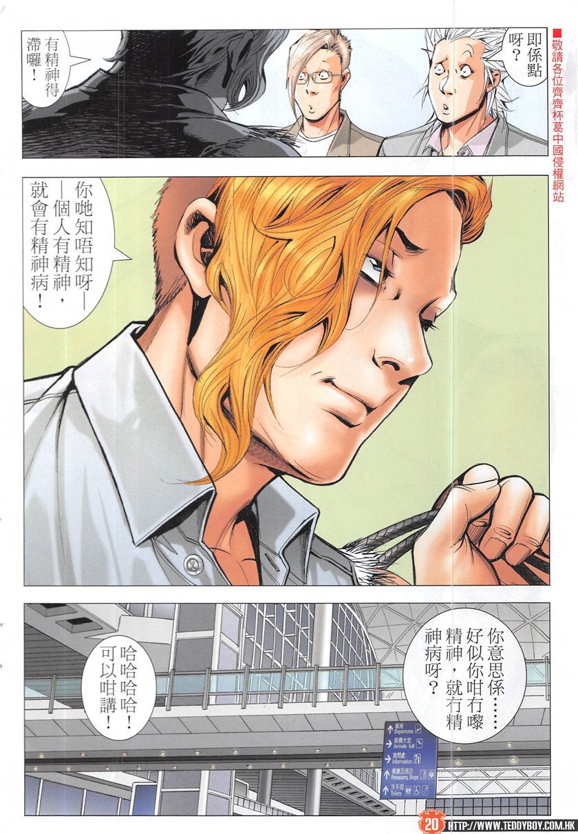第1937话