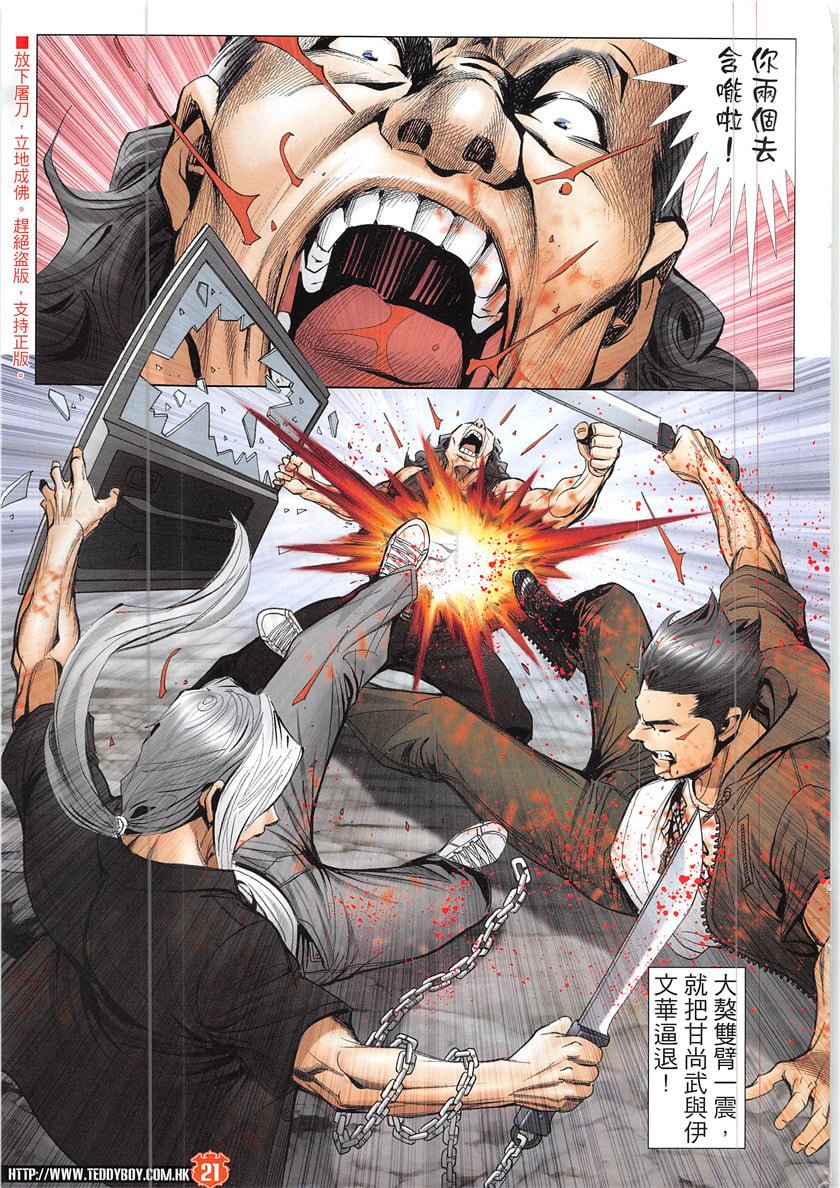 第1937话