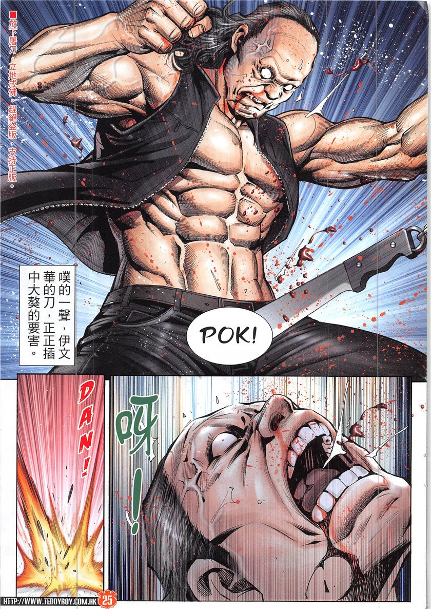 第1937话