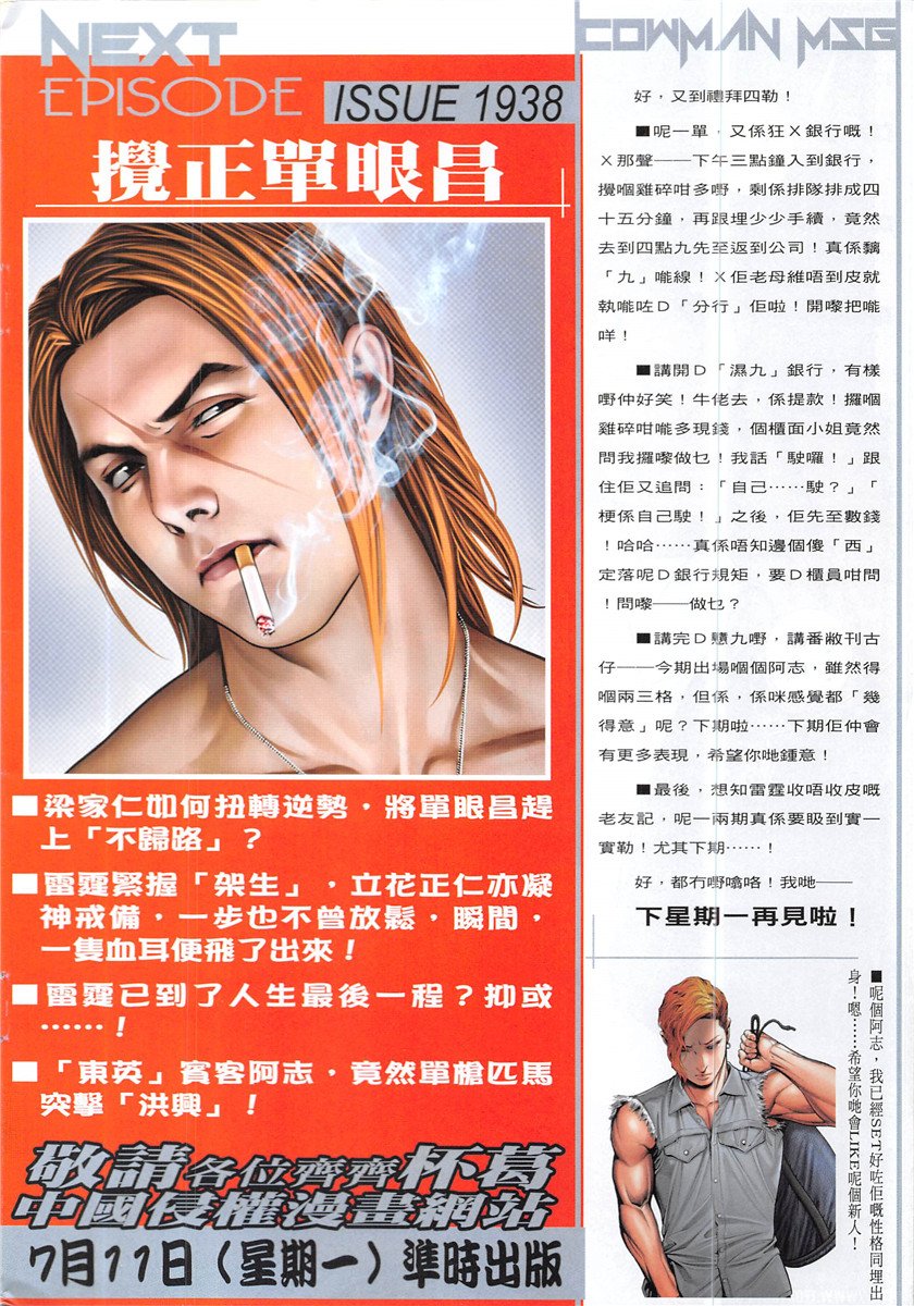 第1937话
