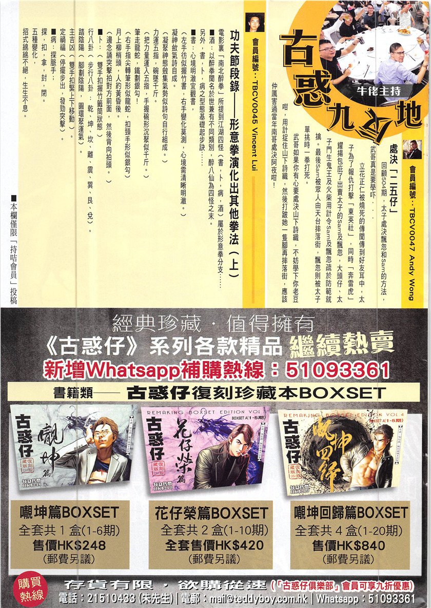 第1937话