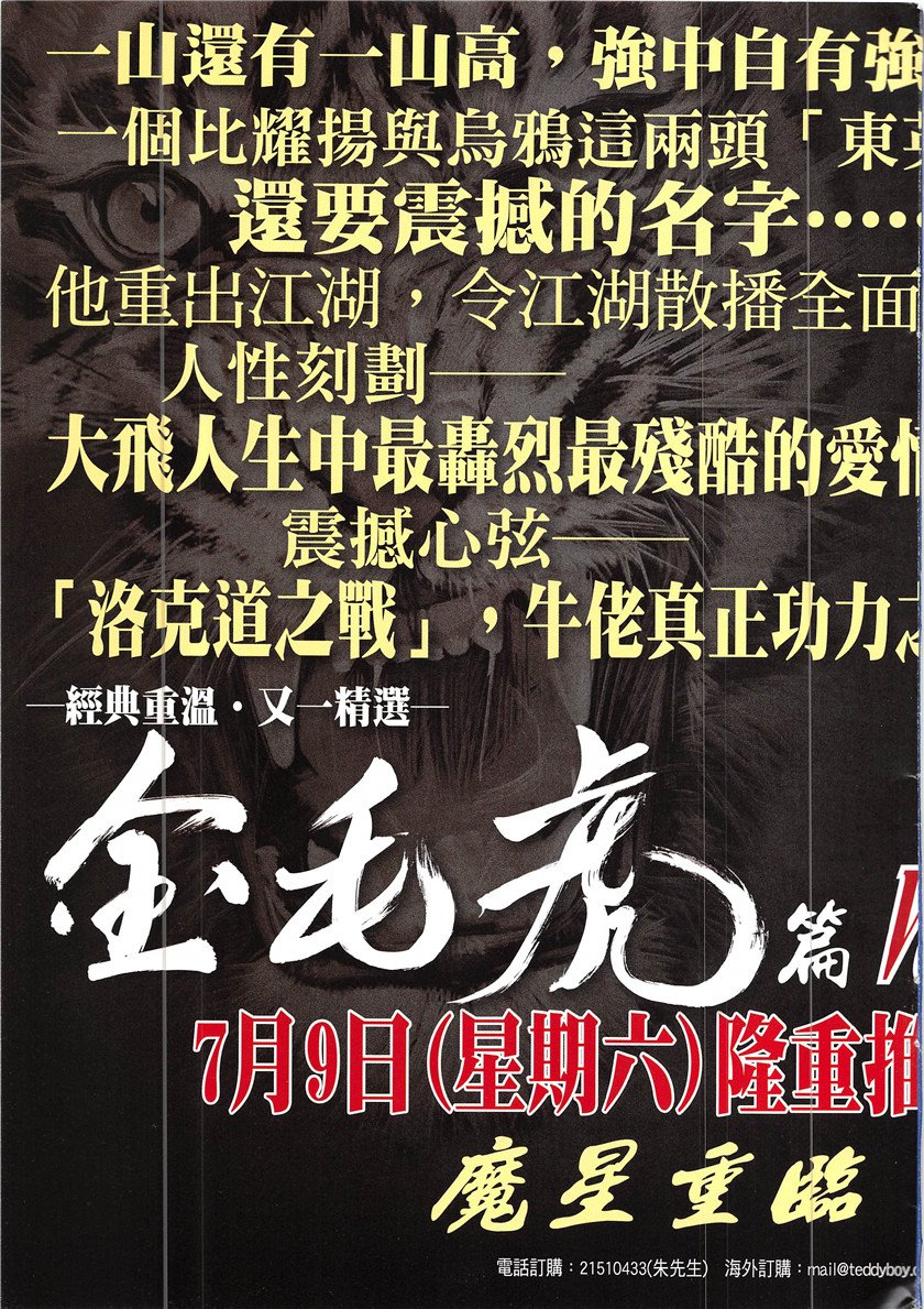 第1937话