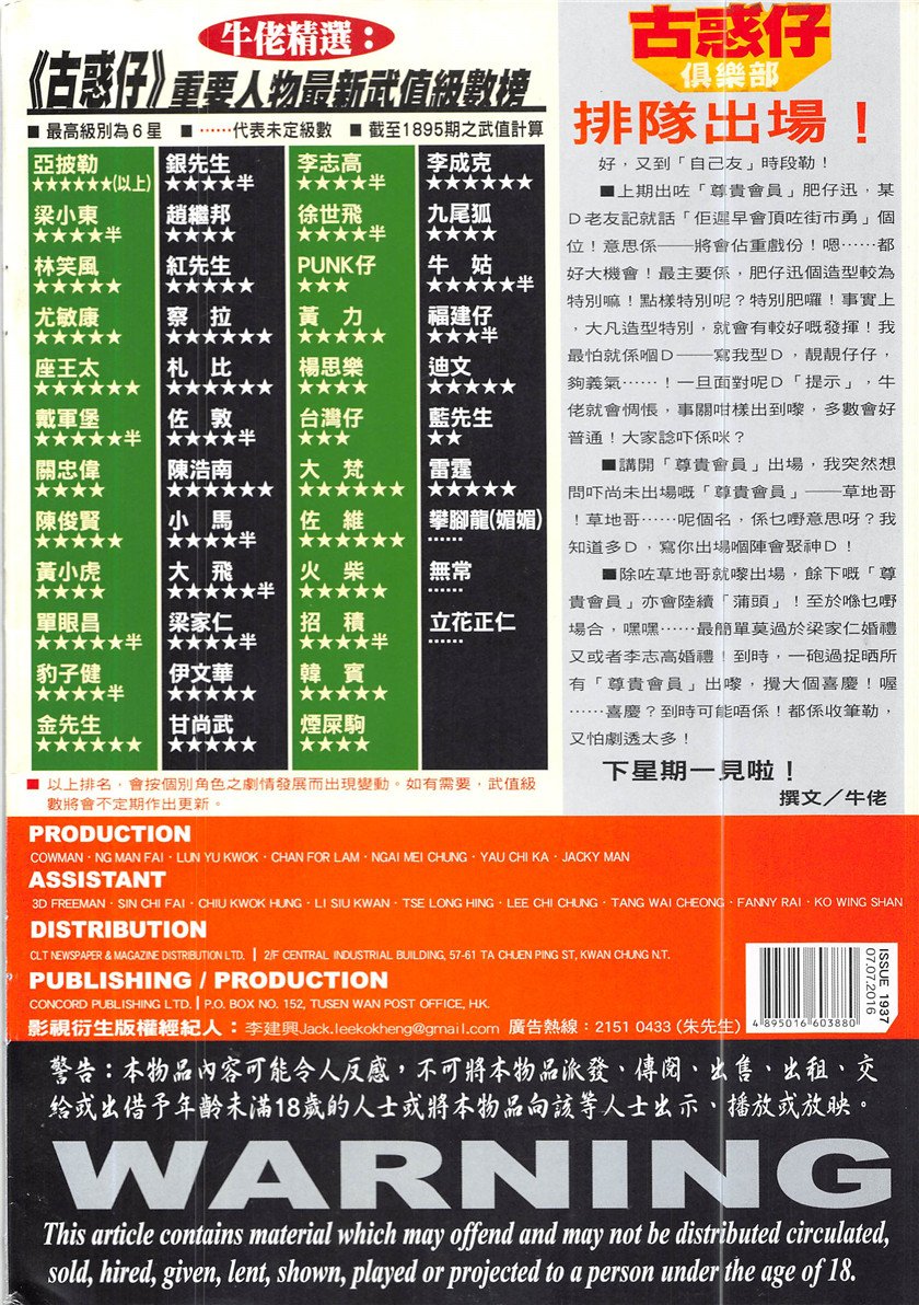 第1937话