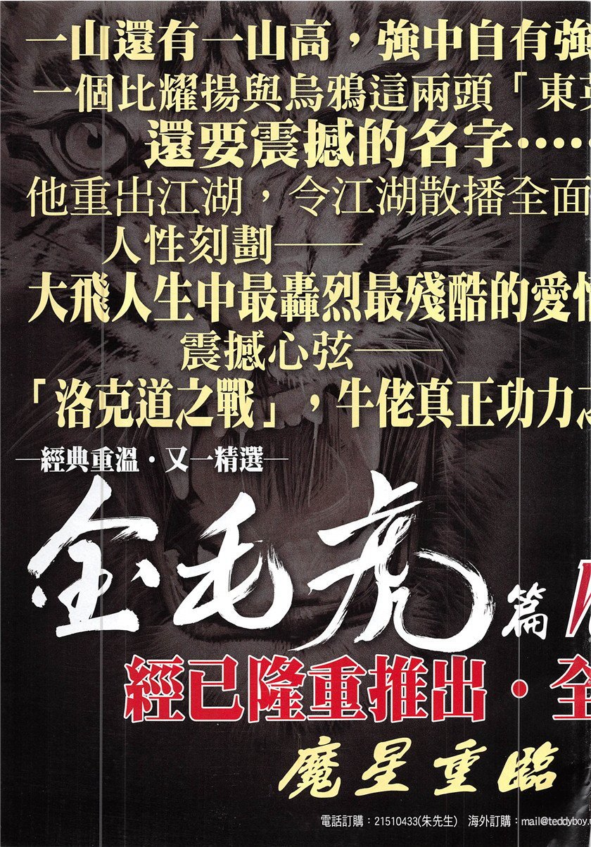 第1938话