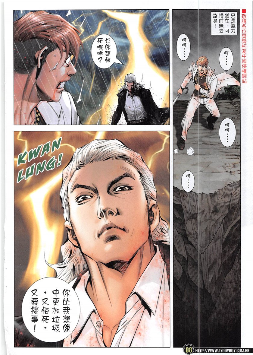 第1938话