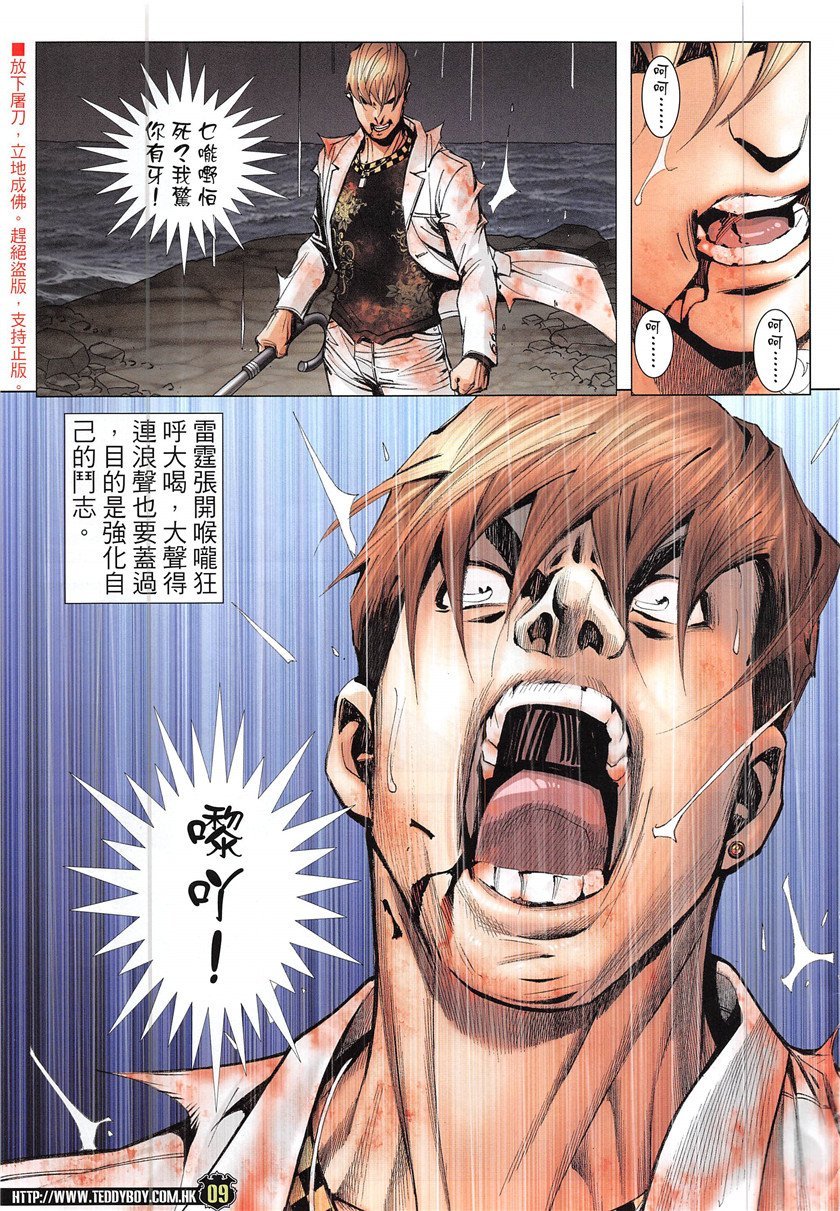 第1938话