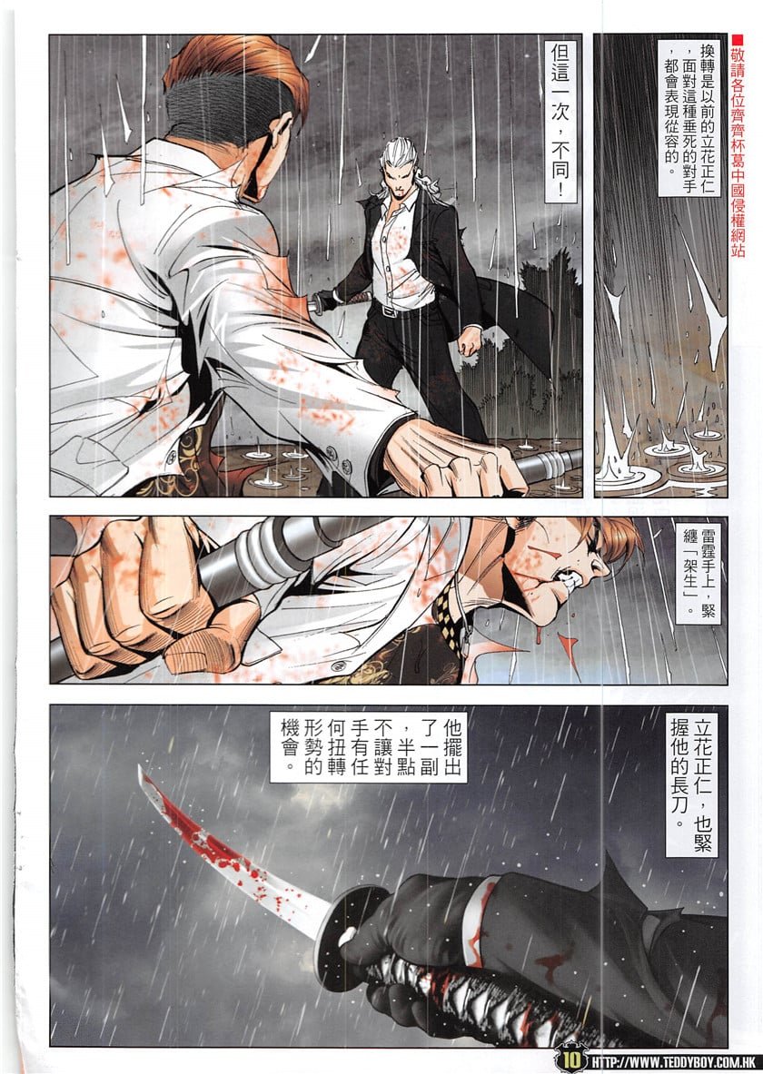 第1938话