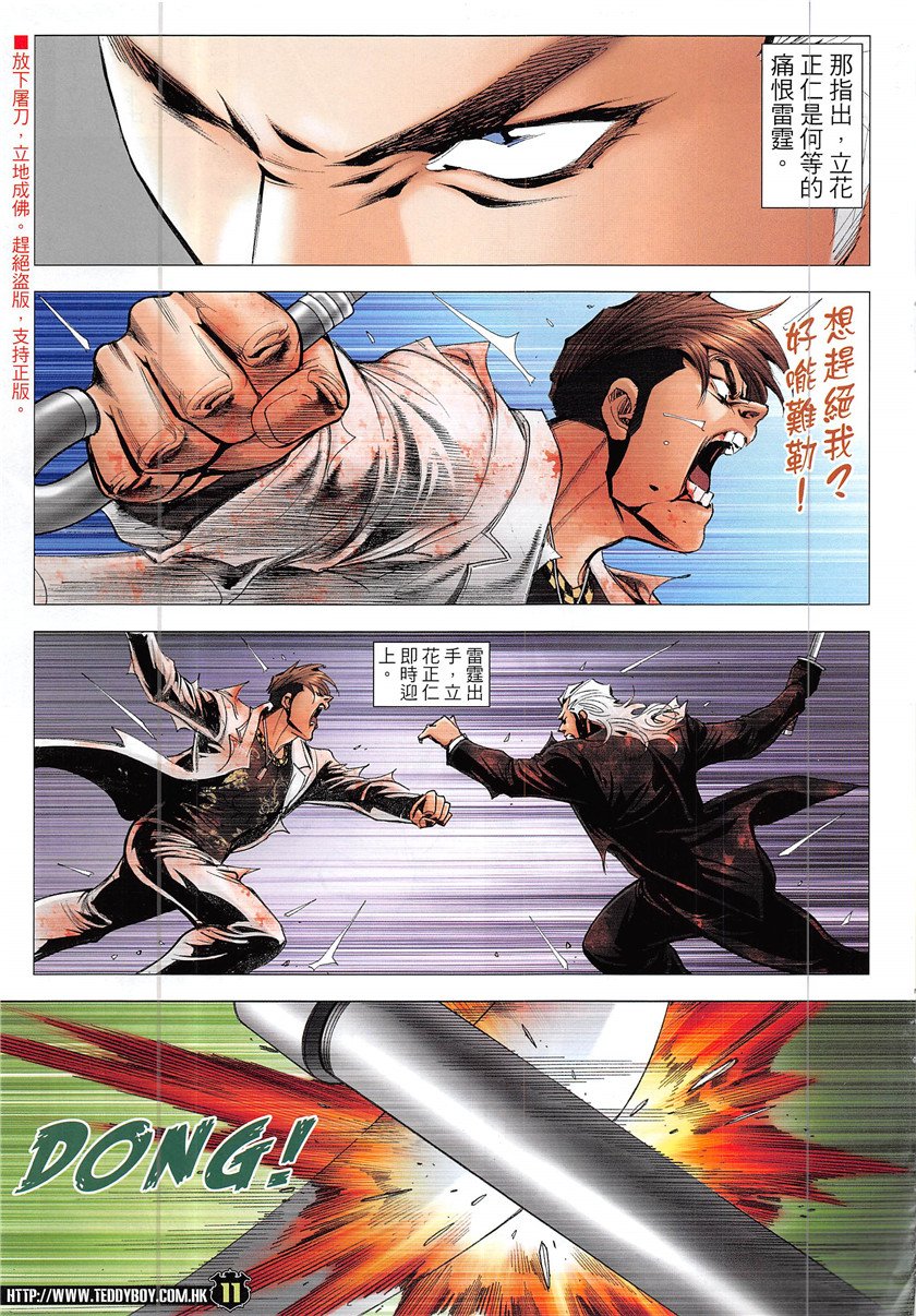 第1938话
