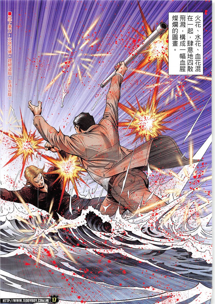 第1938话