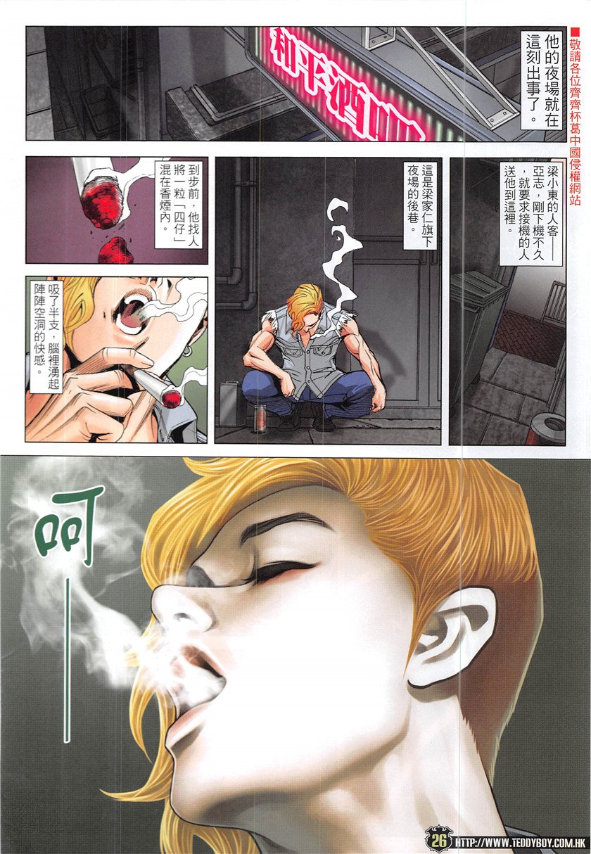 第1938话
