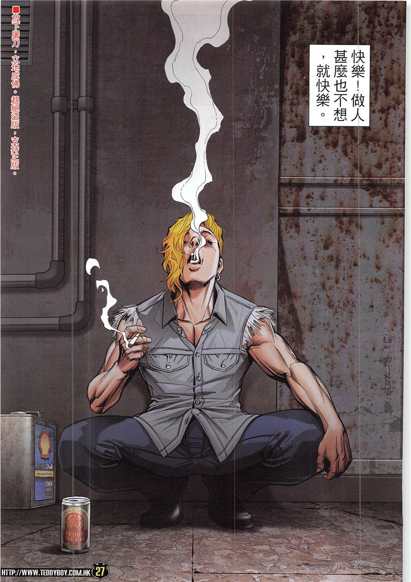 第1938话