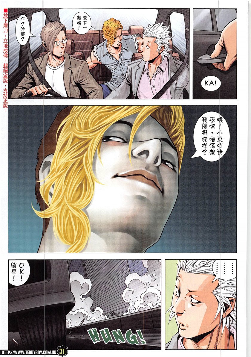 第1938话