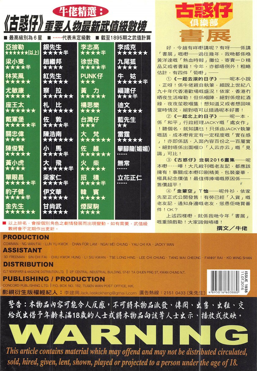 第1938话