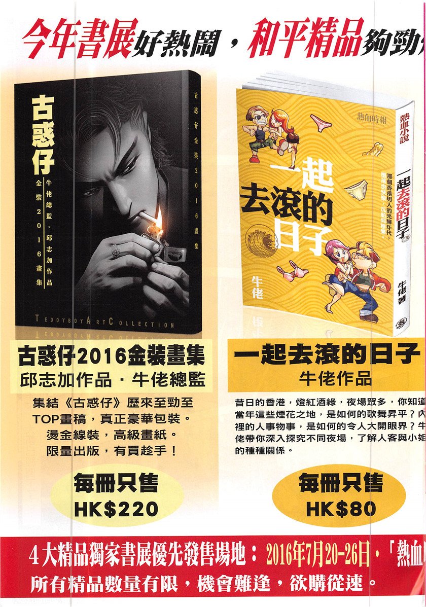 第1939话