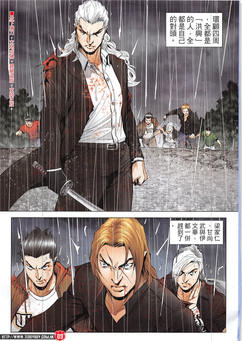 第1939话