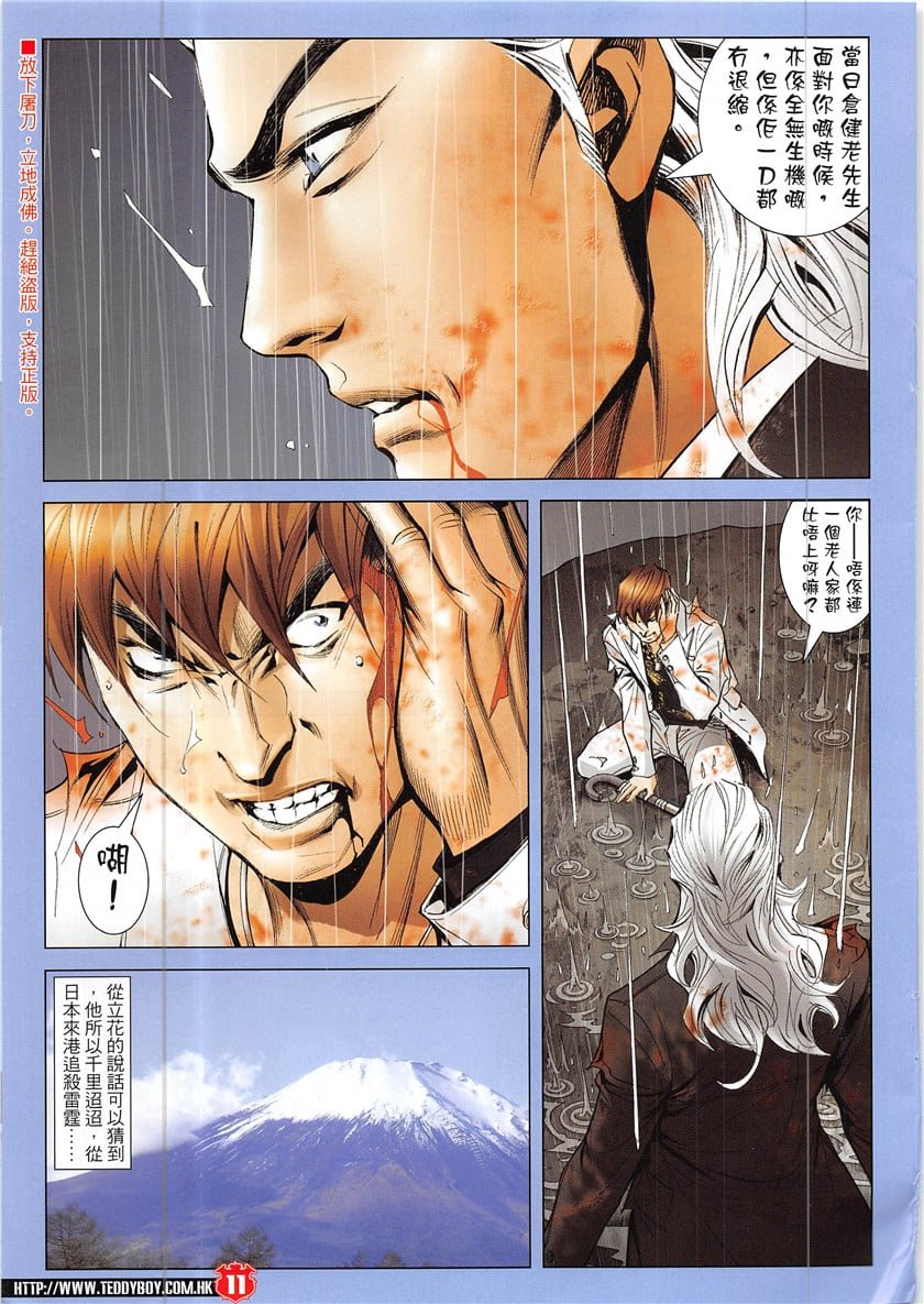 第1939话
