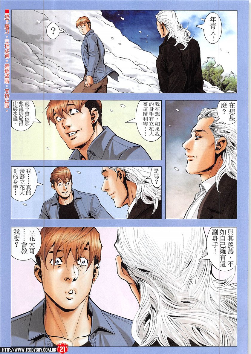 第1939话