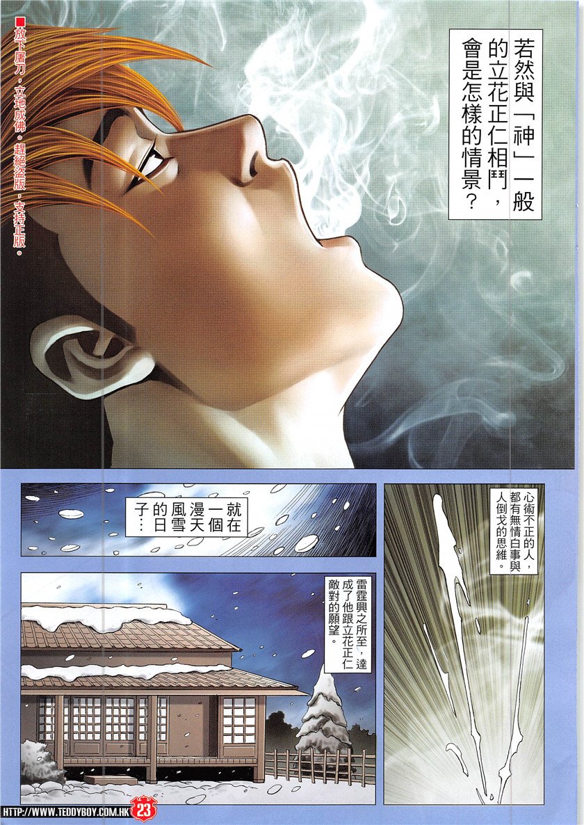 第1939话