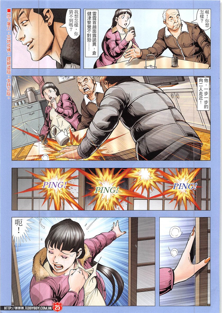 第1939话