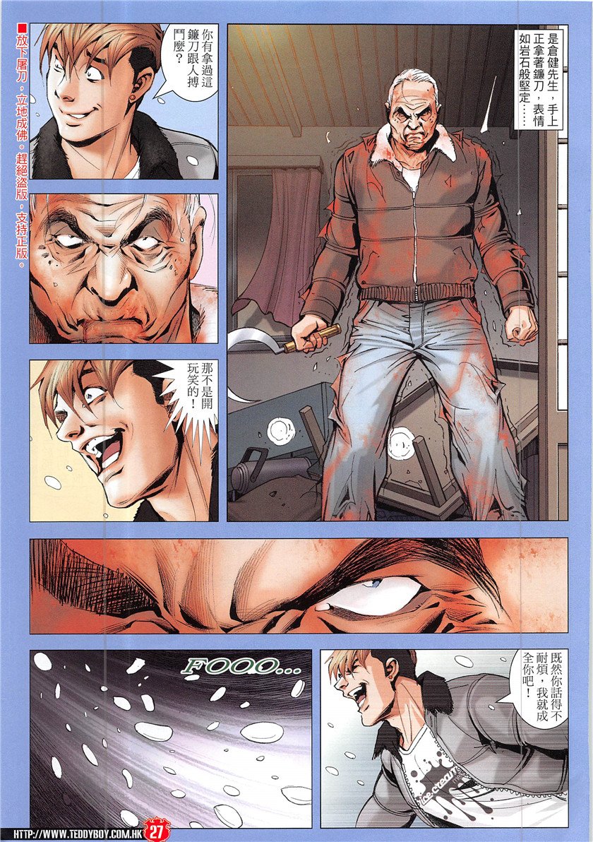 第1939话
