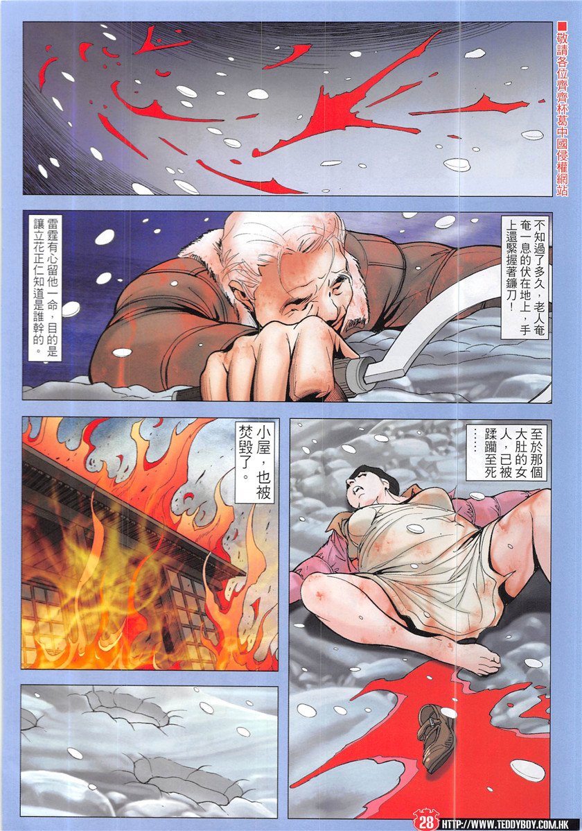 第1939话