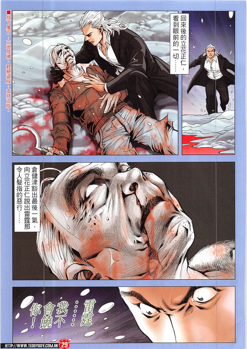 第1939话
