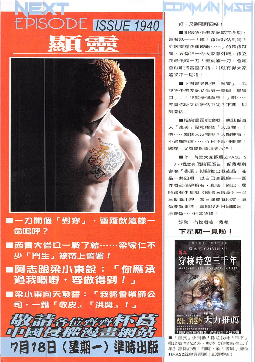 第1939话