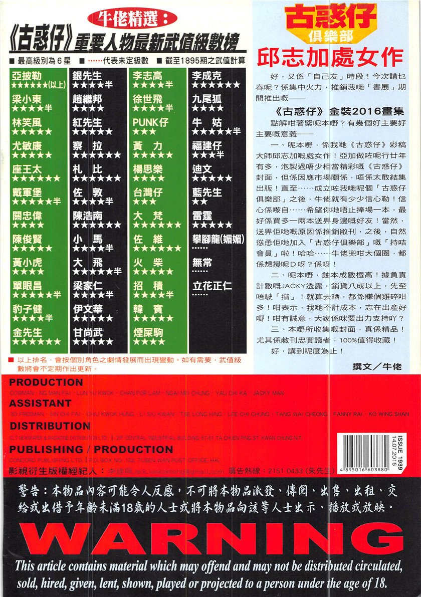 第1939话