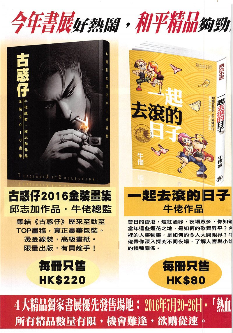 第1940话