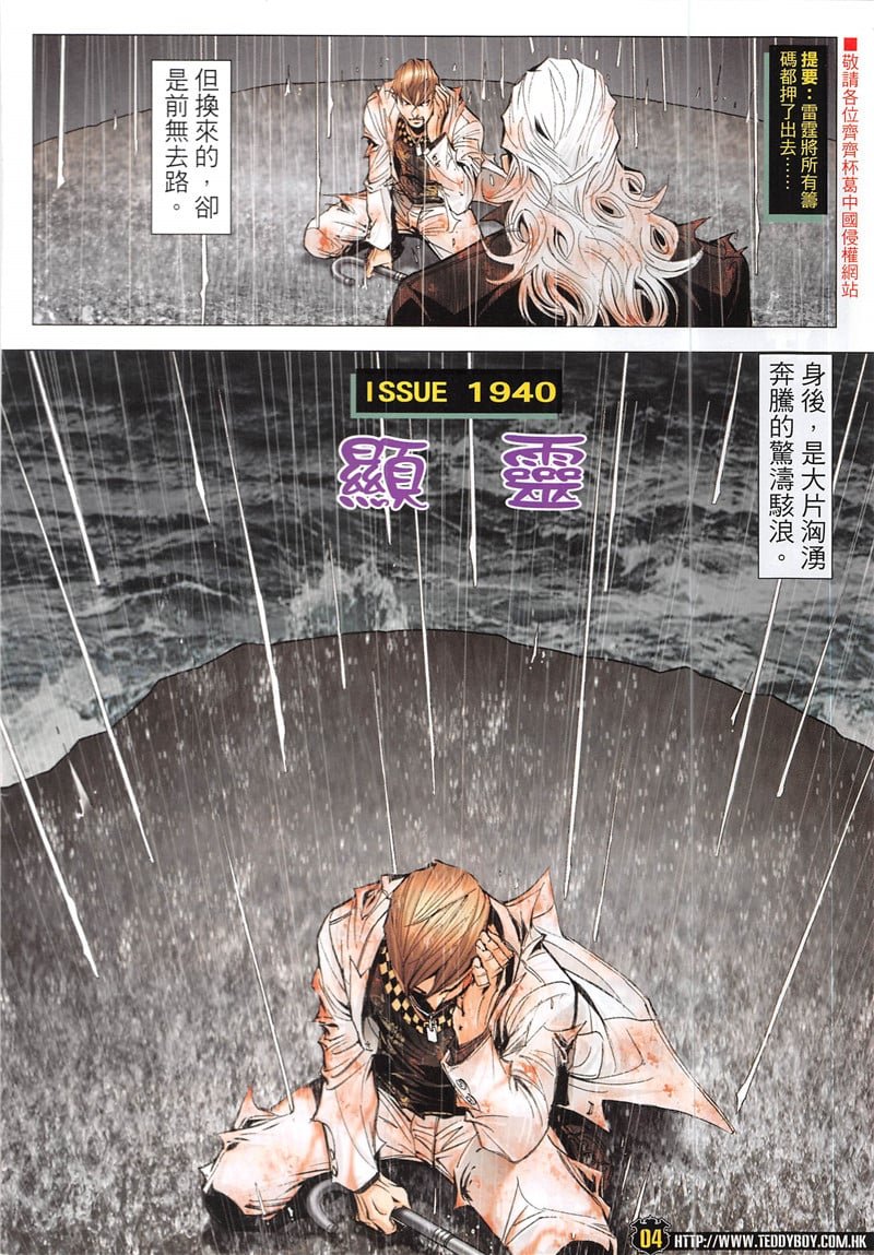 第1940话