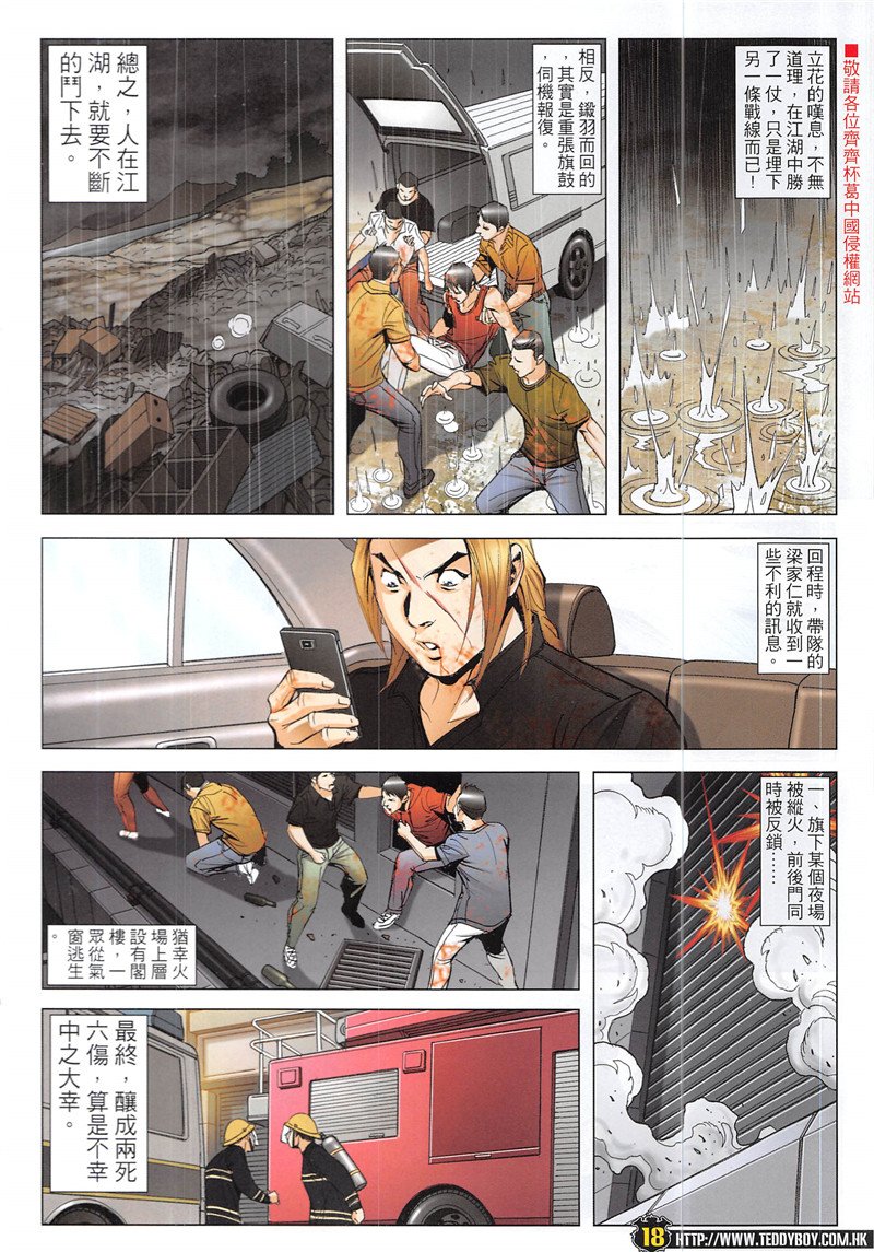 第1940话