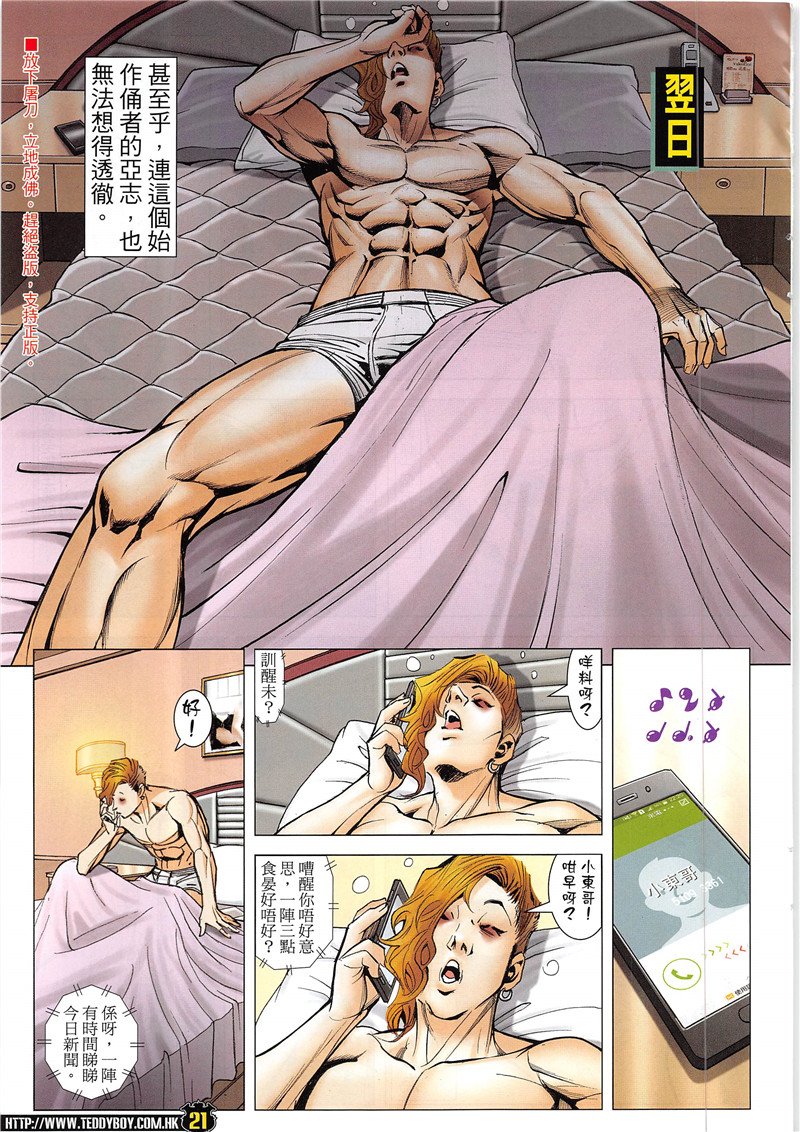 第1940话
