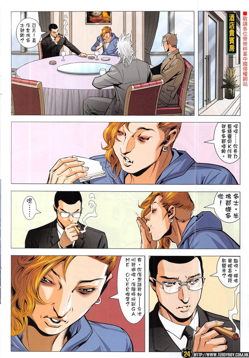 第1940话