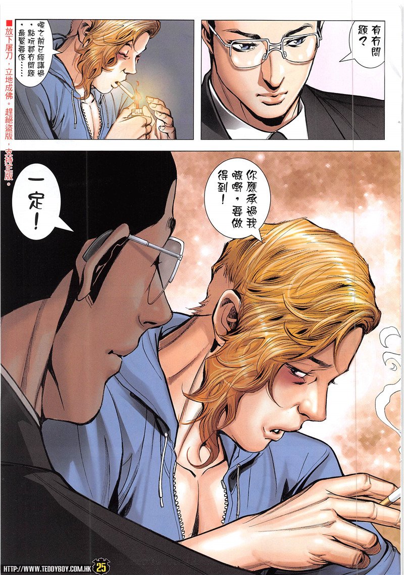 第1940话