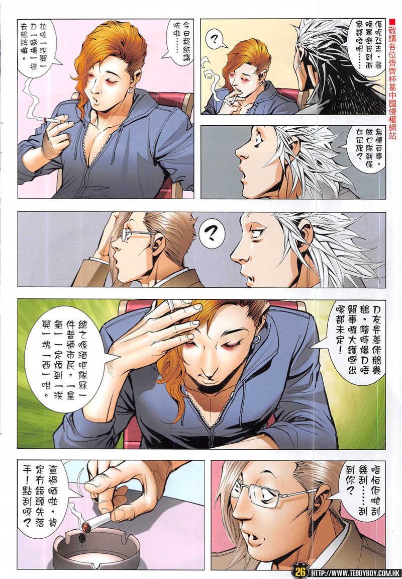 第1940话