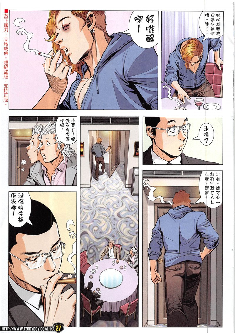 第1940话