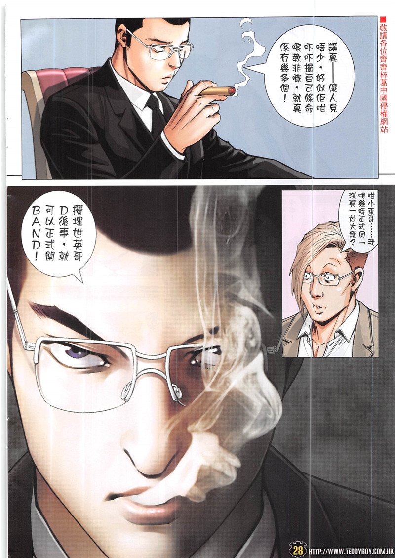 第1940话