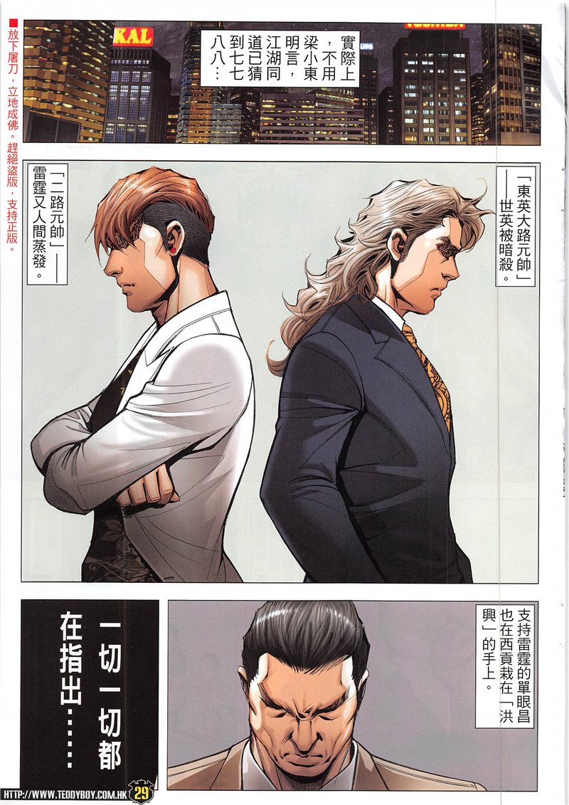 第1940话