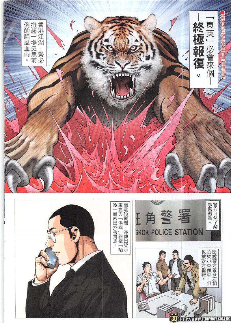 第1940话