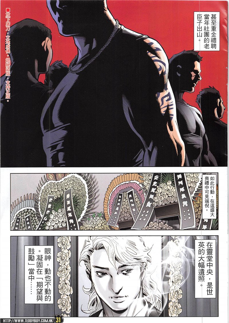 第1940话