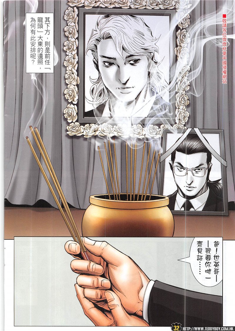 第1940话