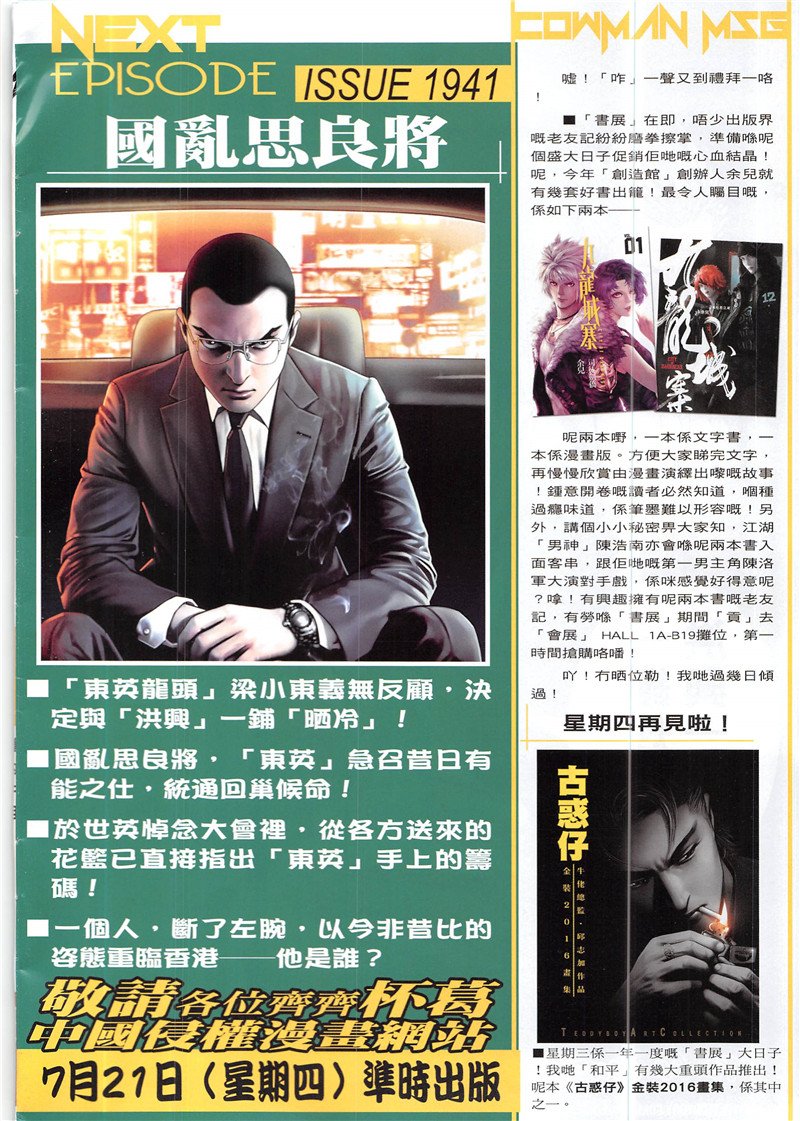 第1940话