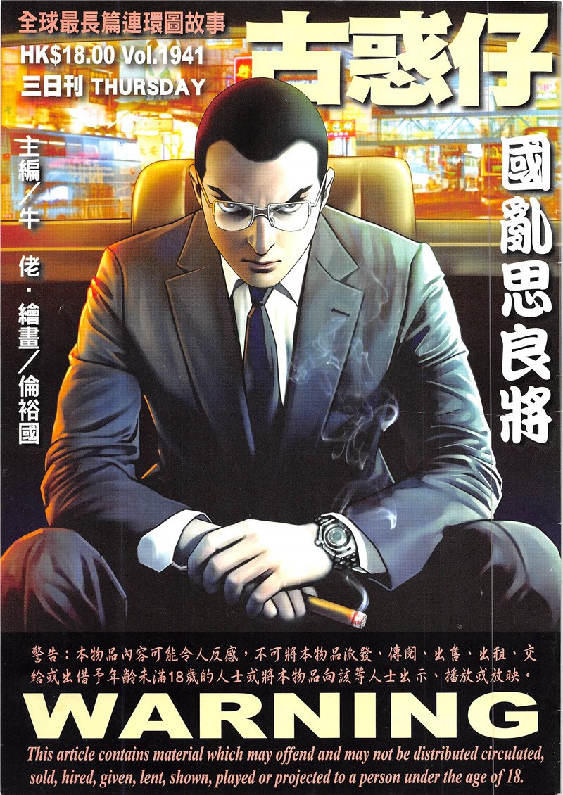 第1941话