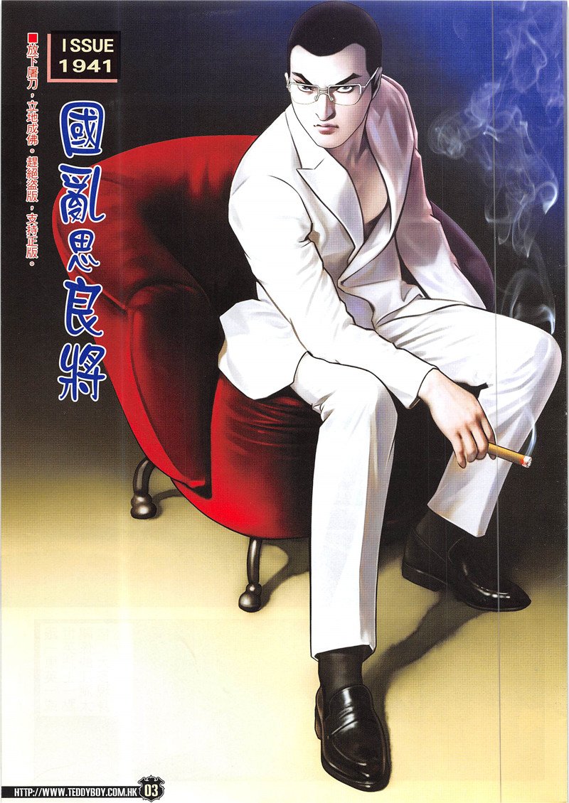 第1941话