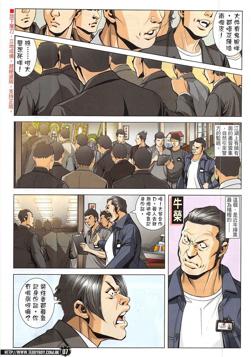 第1941话