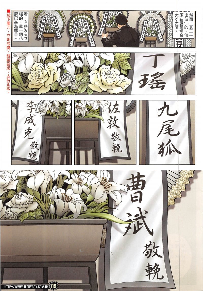 第1941话