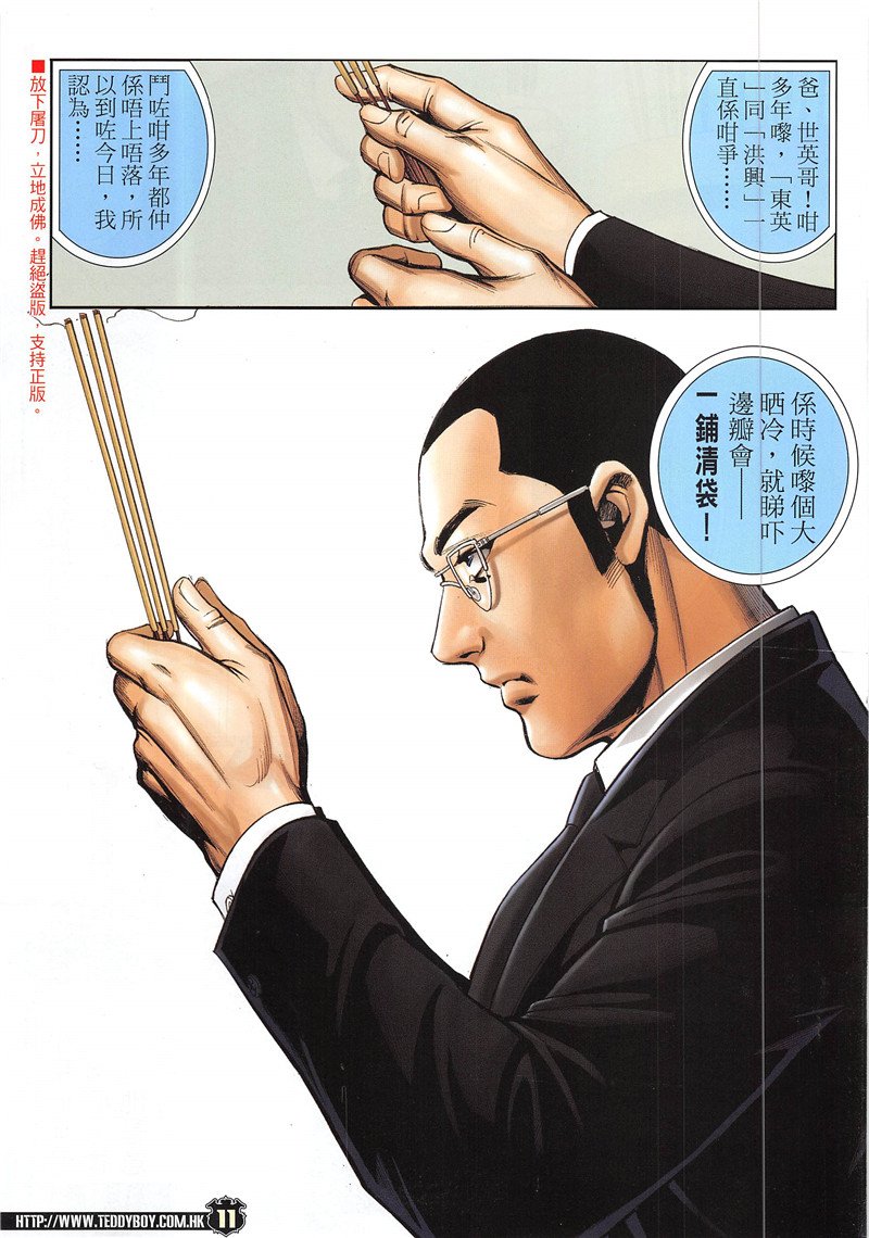 第1941话