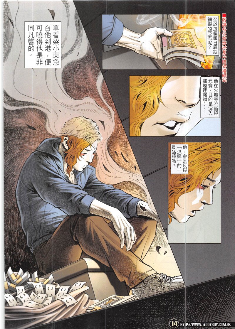 第1941话