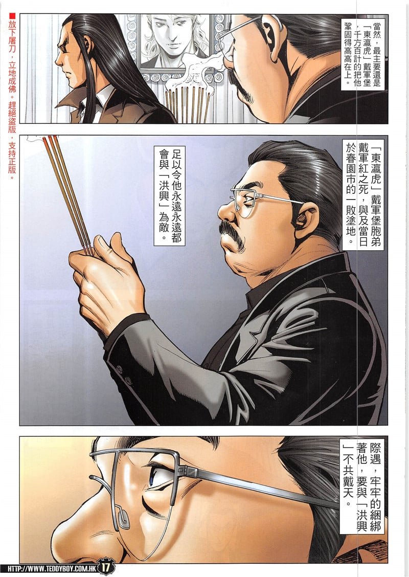 第1941话